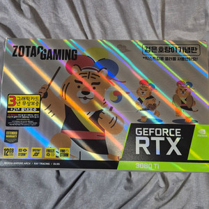 ZOTAC RTX 3080 Ti 검은호랑이 기념판