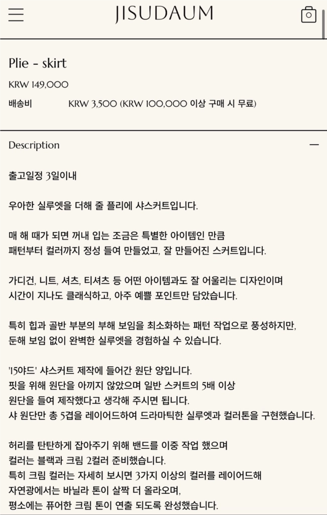 지수다움 Plie Skirt 샤스커트 블랙 M 이미지