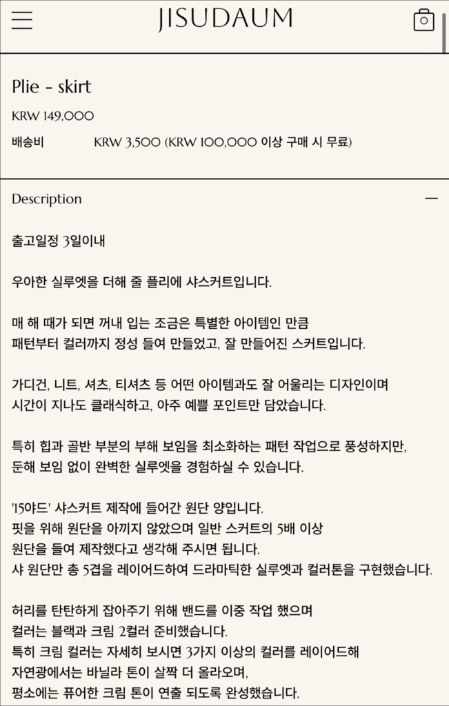 지수다움 Plie Skirt 샤스커트 블랙 M 이미지