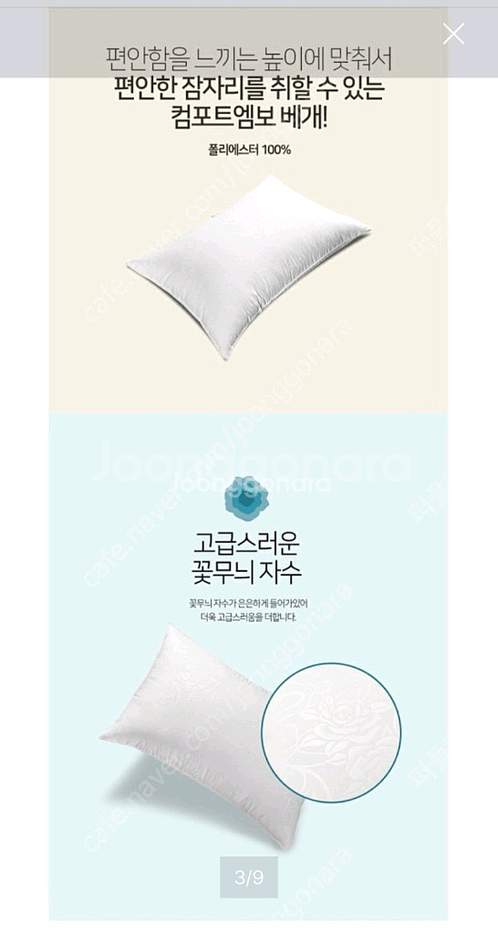 베스트슬립 마이크로 화이버베개, 베스트슬립 컴포트엠보베개--2