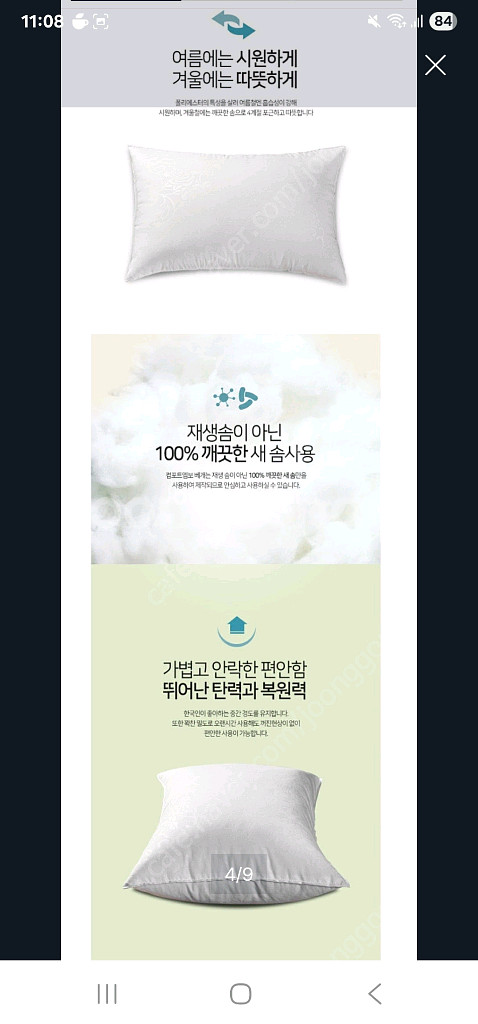 베스트슬립 마이크로 화이버베개, 베스트슬립 컴포트엠보베개--3