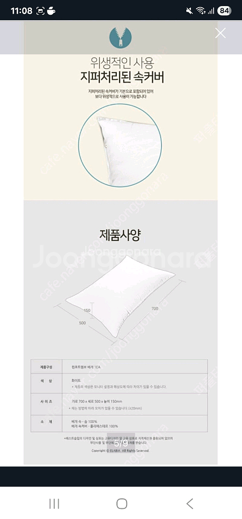 베스트슬립 마이크로 화이버베개, 베스트슬립 컴포트엠보베개--4