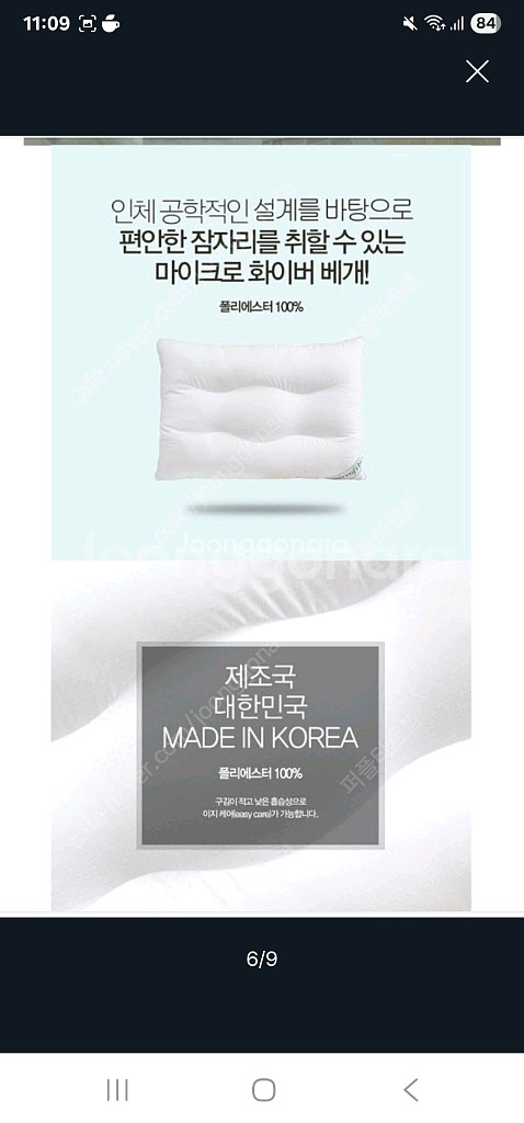 베스트슬립 마이크로 화이버베개, 베스트슬립 컴포트엠보베개--5