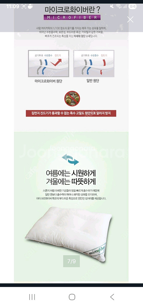 베스트슬립 마이크로 화이버베개, 베스트슬립 컴포트엠보베개--6