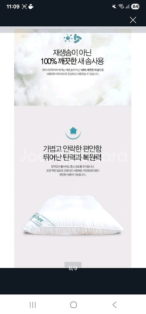 베스트슬립 마이크로 화이버베개, 베스트슬립 컴포트엠보베개--7