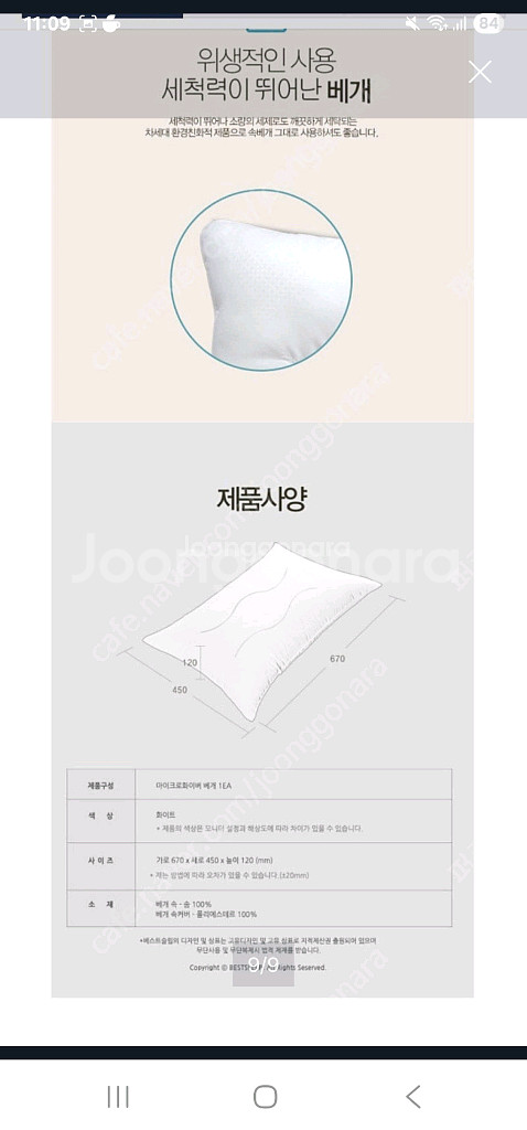 베스트슬립 마이크로 화이버베개, 베스트슬립 컴포트엠보베개--8