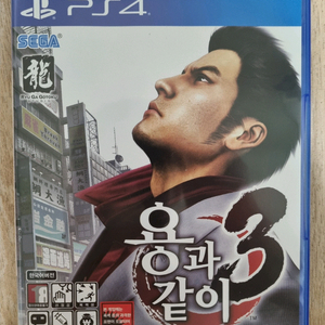 PS4 플스4 용과같이 3