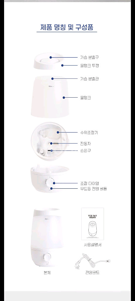 16만원가습기 파격할인특가!!--7