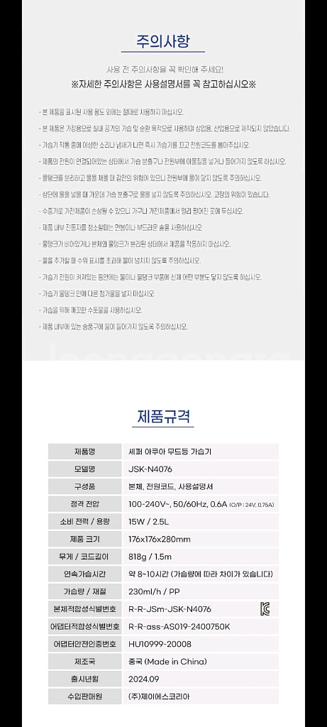 16만원가습기 파격할인특가!!--8