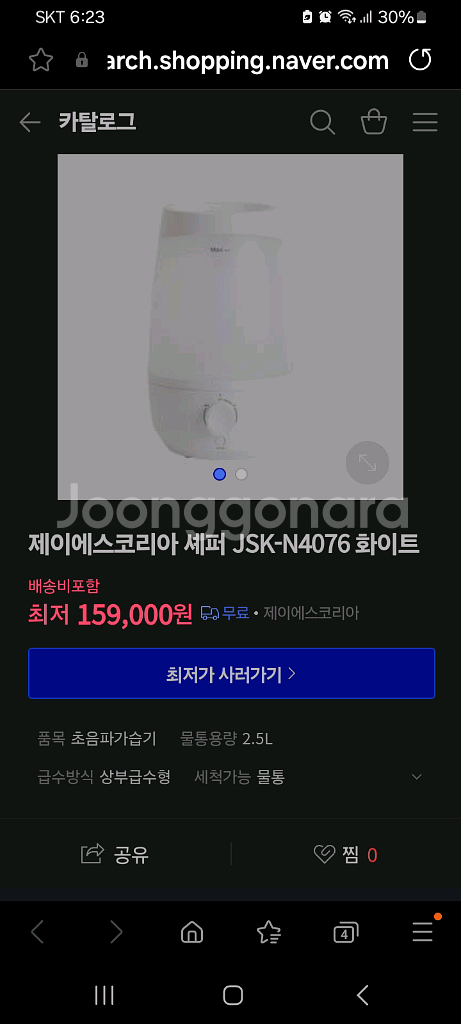 16만원가습기 파격할인특가!!--9