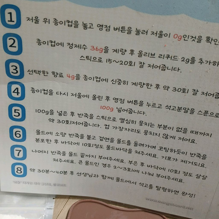 석고방향제 재료 만들기 세트 이미지