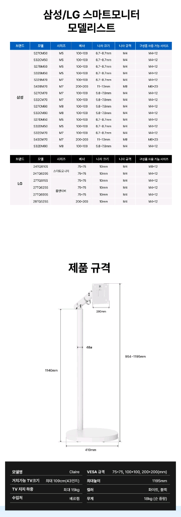 삼텐바이미 TV 거치대와 베사 확장판 브라켓--4
