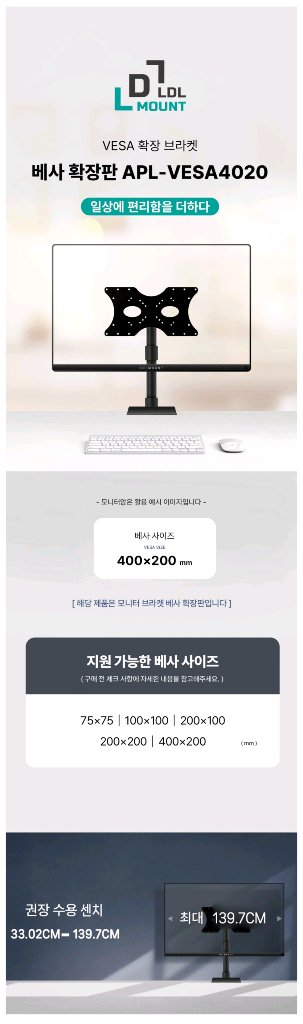 삼텐바이미 TV 거치대와 베사 확장판 브라켓--5