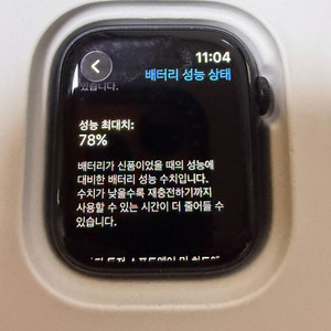 애플워치7 45mm 셀룰러 모델팝니다
