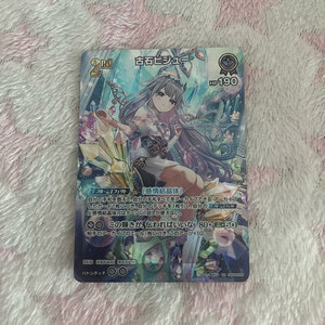 홀로라이브 큐리어스 유니버스 카드 코세키 비쥬