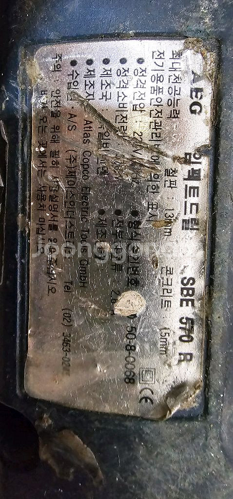 AEG 해머드릴 임팩드릴--1