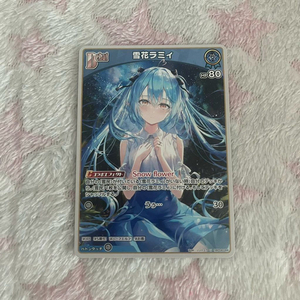 홀로라이브 큐리어스 유니버스 카드 유키하나 라미