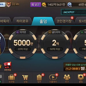 한게임 맥스. 4.5