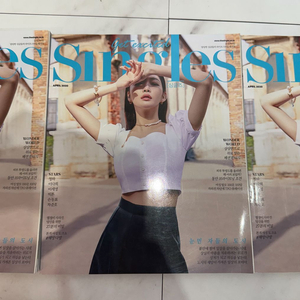 싱글즈 표지 청하 잡지 화보 포스터 굿즈