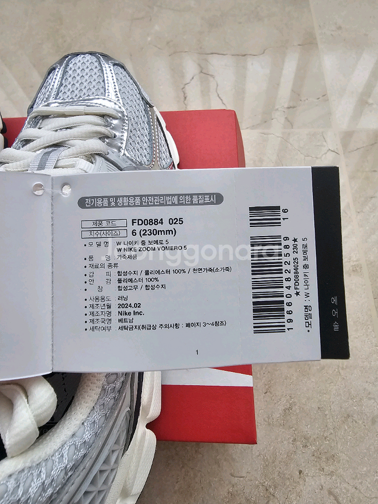 [W230 , W235] 우먼 나이키 줌 보메로 5 포톤 더스트 앤 메탈릭 실버--6