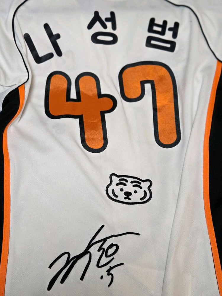 기아 무직타이거 유니폼 나성범 100 (김도영 친필싸인) 이미지