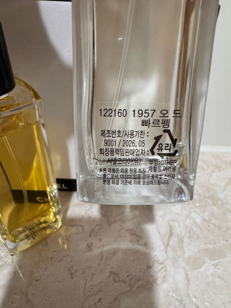 샤넬 레젝 1932 75ml 이미지