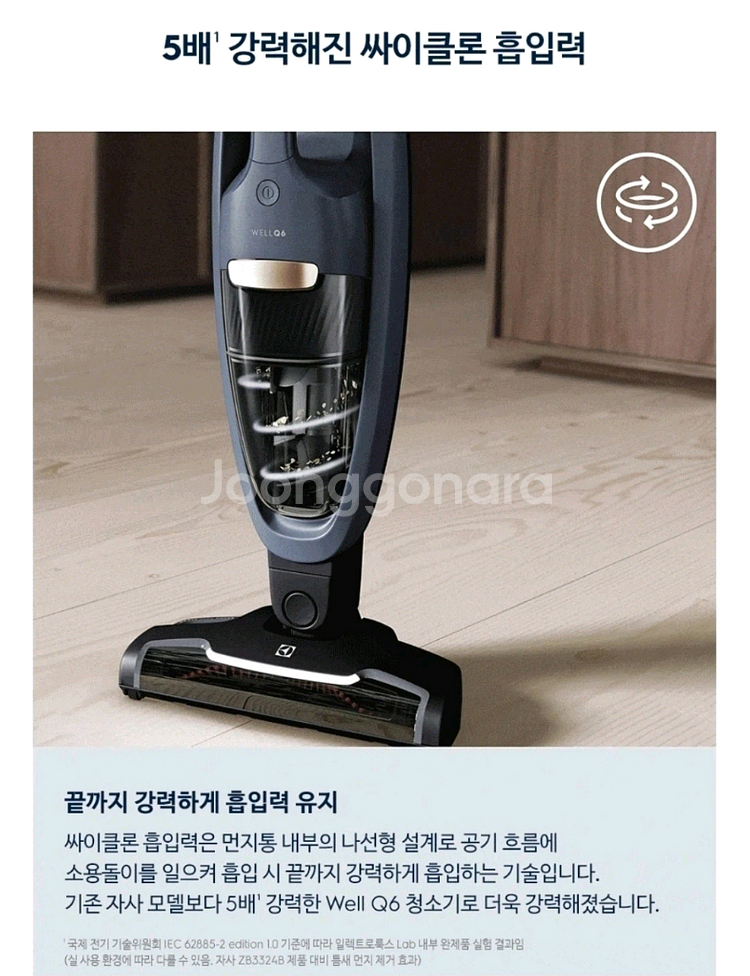 일렉트로룩스 WQ61-1EDB 무선청소기 새상품--0