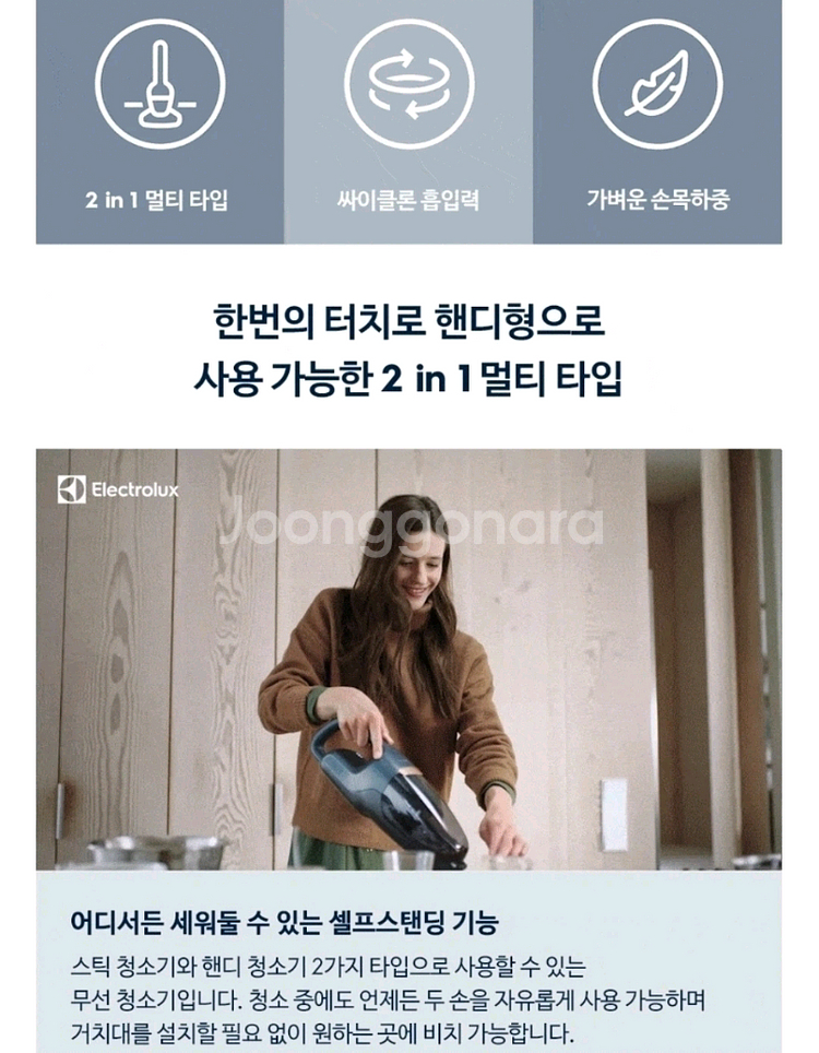 일렉트로룩스 WQ61-1EDB 무선청소기 새상품--3