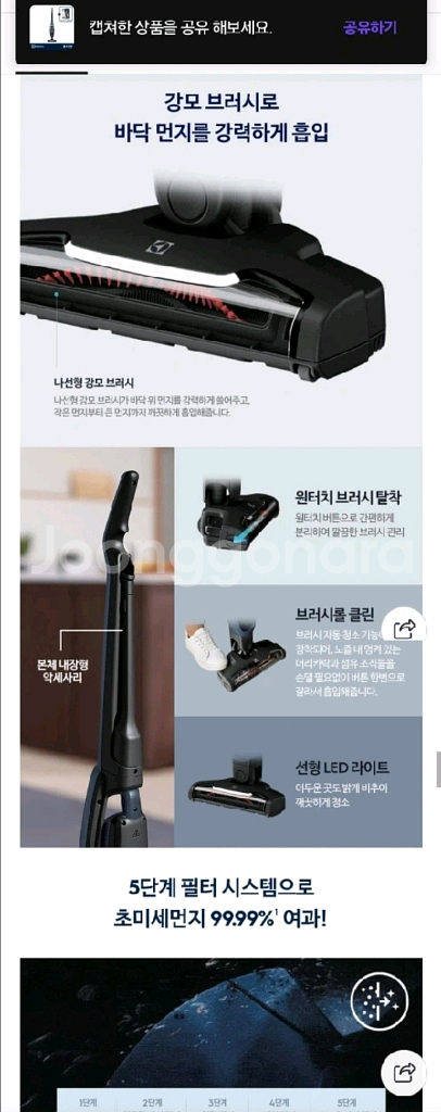 일렉트로룩스 WQ61-1EDB 무선청소기 새상품--4