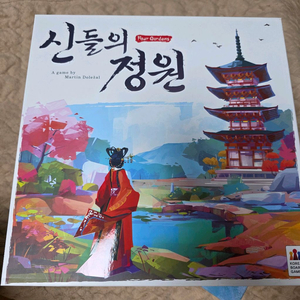 신들의 정원 보드게임팝니다