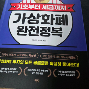 가상화폐 중고거래 | 중고나라 - 안심되는 중고거래