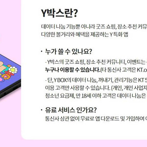 SKT LG U+ KT 엘지 유플러스 케이티 에스케이티 데이터 선물 1G 2G 1기가 2기가 1GB 2GB