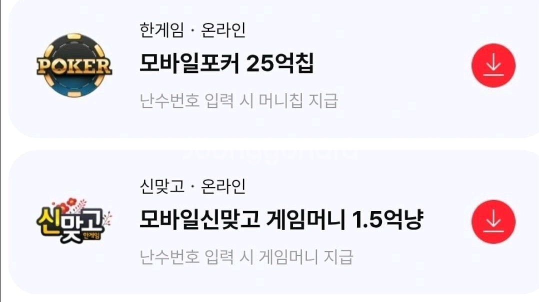 페이코VIP한게임 신맞고포커 배달의민족 우주패스 올리브영 CGV 구글기프트카드 GS25 CU씨유 세븐일레븐 스타벅스--0