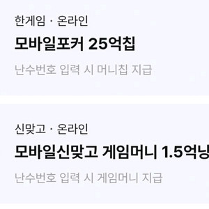 페이코VIP한게임 신맞고포커 배달의민족 우주패스 올리브영 CGV 구글기프트카드 GS25 CU씨유 세븐일레븐 스타벅스