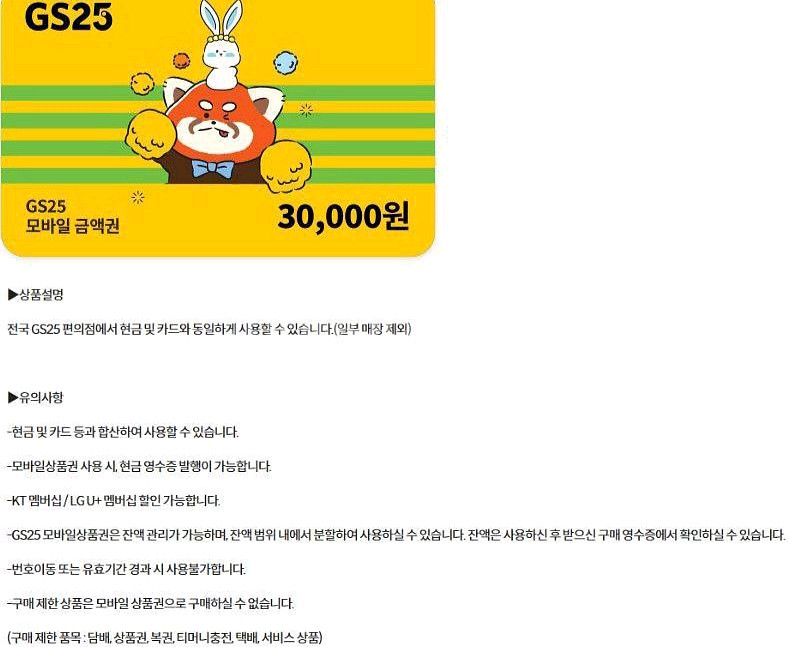 페이코VIP한게임 신맞고포커 배달의민족 우주패스 올리브영 CGV 구글기프트카드 GS25 CU씨유 세븐일레븐 스타벅스--3