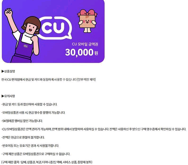 페이코VIP한게임 신맞고포커 배달의민족 우주패스 올리브영 CGV 구글기프트카드 GS25 CU씨유 세븐일레븐 스타벅스--5