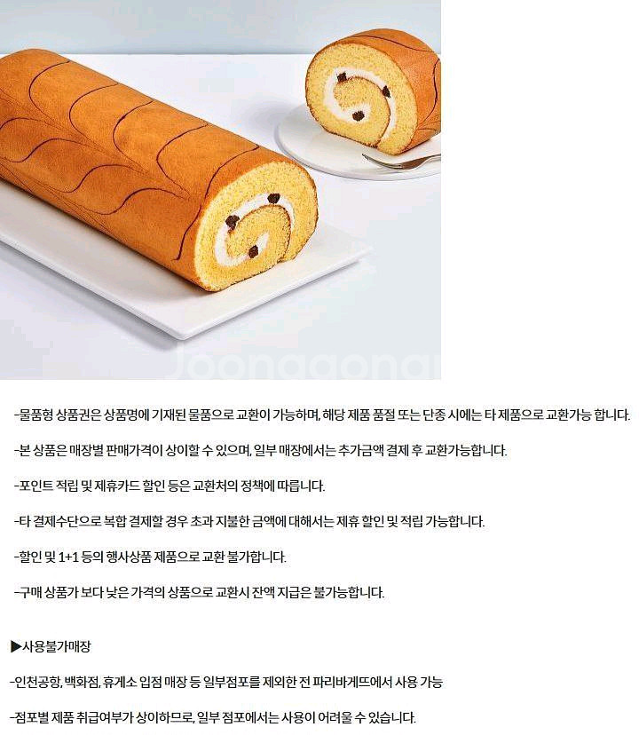 파리바게트 해피콘 배스킨라빈스 던킨도넛 파스쿠찌 명륜진사갈비 샤브올데이 노랑통닭 교보문고 지호한방삼계탕 하남돼지집--0