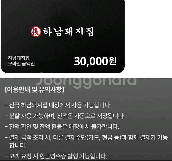 파리바게트 해피콘 배스킨라빈스 던킨도넛 파스쿠찌 명륜진사갈비 샤브올데이 노랑통닭 교보문고 지호한방삼계탕 하남돼지집--6