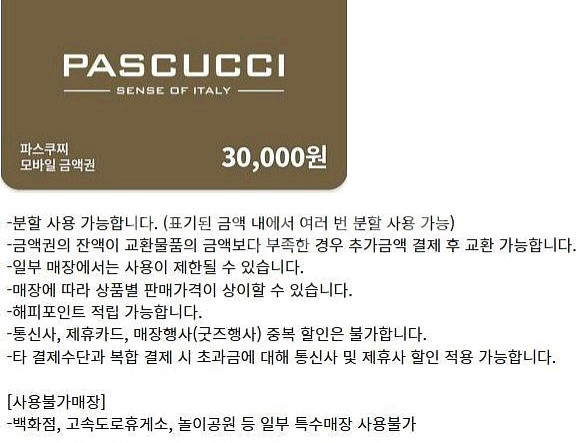 파리바게트 해피콘 배스킨라빈스 던킨도넛 파스쿠찌 명륜진사갈비 샤브올데이 노랑통닭 교보문고 지호한방삼계탕 하남돼지집--7