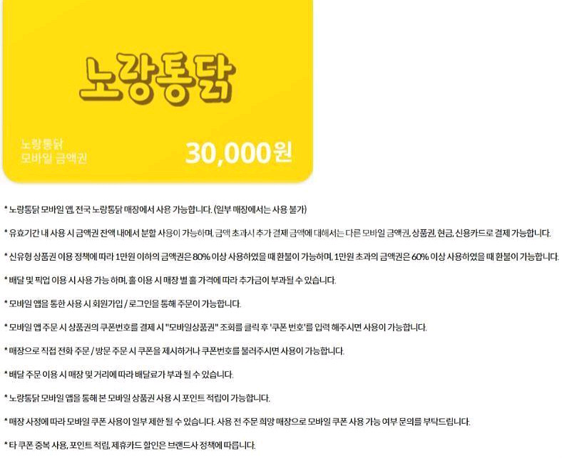 파리바게트 해피콘 배스킨라빈스 던킨도넛 파스쿠찌 명륜진사갈비 샤브올데이 노랑통닭 교보문고 지호한방삼계탕 하남돼지집--8