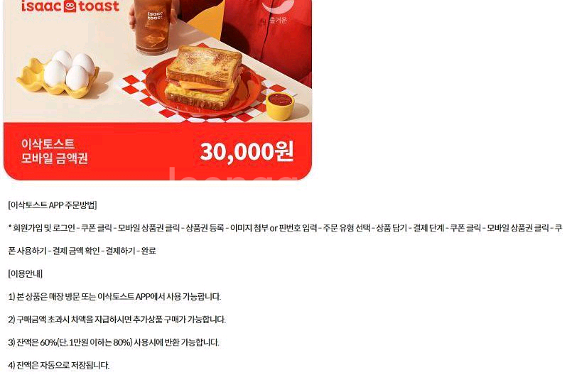 이디야 할리스 컴포즈커피 매머드익스프레스 메가커피 뚜레쥬르 또래오래 이삭토스트 쉐이크쉑 쉑쉑버거 파리바게트--3