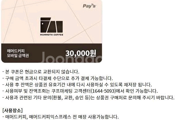 이디야 할리스 컴포즈커피 매머드익스프레스 메가커피 뚜레쥬르 또래오래 이삭토스트 쉐이크쉑 쉑쉑버거 파리바게트--4