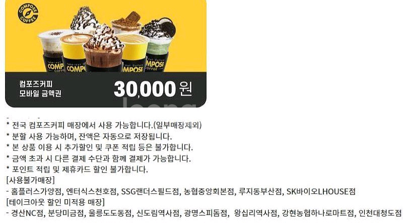 이디야 할리스 컴포즈커피 매머드익스프레스 메가커피 뚜레쥬르 또래오래 이삭토스트 쉐이크쉑 쉑쉑버거 파리바게트--5