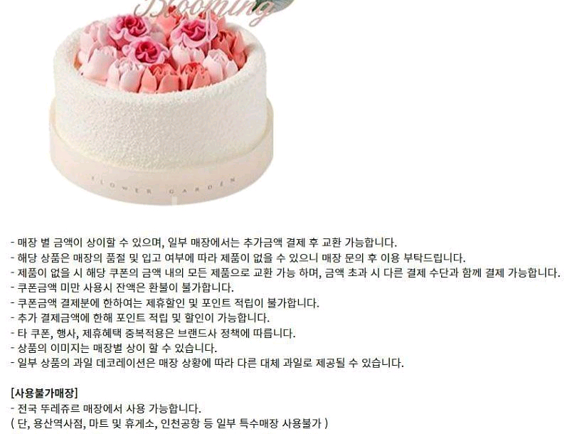 이디야 할리스 컴포즈커피 매머드익스프레스 메가커피 뚜레쥬르 또래오래 이삭토스트 쉐이크쉑 쉑쉑버거 파리바게트--6