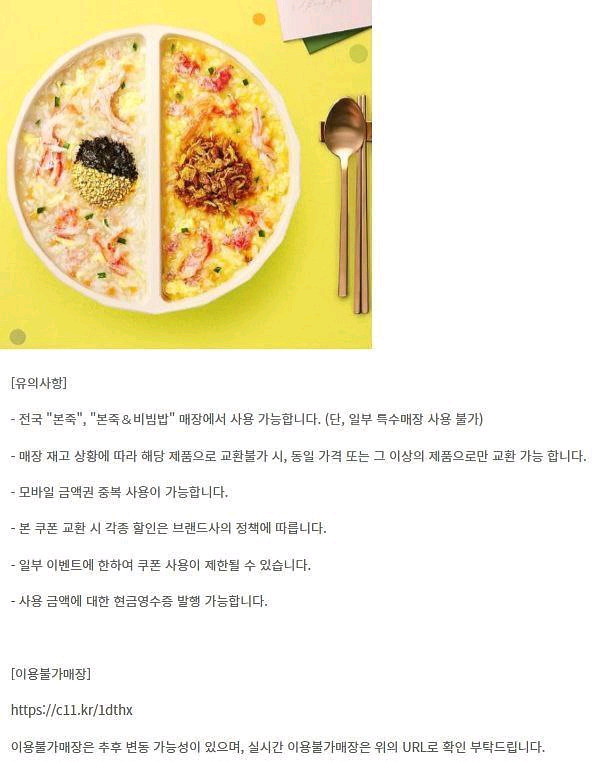 매드포갈릭 맥도날드 온더보더 알파문구 리안헤어 몽슈슈 본죽 사보텐 BHC 바른치킨 멕시카나 깐부치킨 굽네치킨 상품권--2