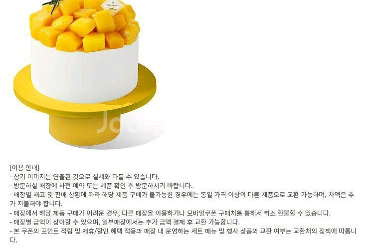 투썸플레이스 푸라닭 파리크라상 아웃백 KFC에그타르트 CJ푸드빌 공차 아티제 롯데리아 엔제리너스 크리스피크림 도넛--0