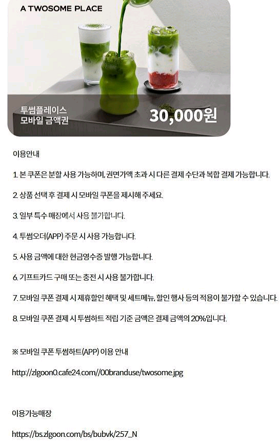 투썸플레이스 푸라닭 파리크라상 아웃백 KFC에그타르트 CJ푸드빌 공차 아티제 롯데리아 엔제리너스 크리스피크림 도넛--1