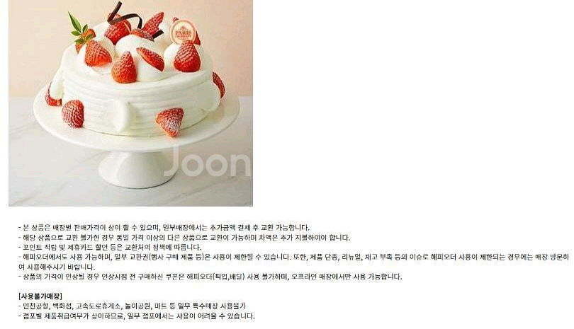 투썸플레이스 푸라닭 파리크라상 아웃백 KFC에그타르트 CJ푸드빌 공차 아티제 롯데리아 엔제리너스 크리스피크림 도넛--5