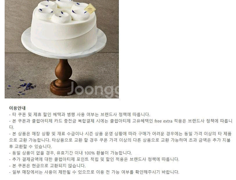 투썸플레이스 푸라닭 파리크라상 아웃백 KFC에그타르트 CJ푸드빌 공차 아티제 롯데리아 엔제리너스 크리스피크림 도넛--6