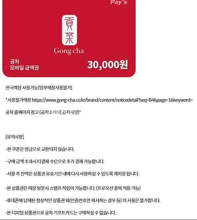 투썸플레이스 푸라닭 파리크라상 아웃백 KFC에그타르트 CJ푸드빌 공차 아티제 롯데리아 엔제리너스 크리스피크림 도넛--7